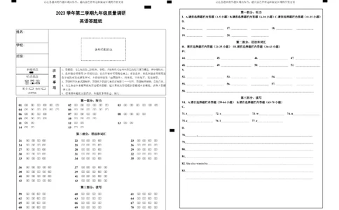 嘉定英语答题纸_0122026上海中考一模二模真题试卷_2025-2012年_3.上海中考英语一模二模（12-24）_二模（12年无音频）_2024年上海市中考英语二模试卷（16区，7区含音频）