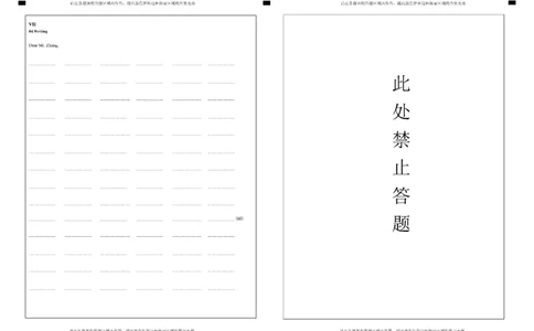 嘉定英语答题纸_0122026上海中考一模二模真题试卷_2025-2012年_3.上海中考英语一模二模（12-24）_二模（12年无音频）_2024年上海市中考英语二模试卷（16区，7区含音频）
