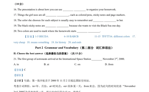 精品解析：2021年上海市徐汇区中考二模英语试题（含听力）（解析版）_0122026上海中考一模二模真题试卷_2025-2012年_3.上海中考英语一模二模（12-24）_二模（12年无音频）