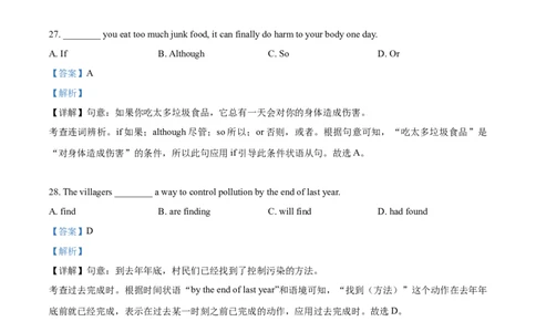 精品解析：2021年上海市徐汇区中考二模英语试题（含听力）（解析版）_0122026上海中考一模二模真题试卷_2025-2012年_3.上海中考英语一模二模（12-24）_二模（12年无音频）