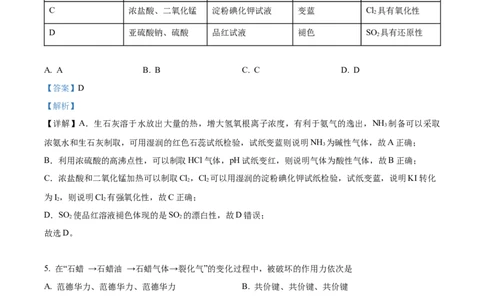 精品解析：上海市嘉定区2023届高三一模化学试题（解析版）_0122026上海中考一模二模真题试卷_2026年上海一模_上海1500初中高中试卷_高中_高三_模拟卷_化学