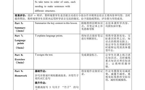 Unit4课时3SectionA（Grammar）（教学设计）_最新人教版英语八年级上册_新版_初中英语8上新更新第一套可选择_01.U4-U5.英语8上-教案+PPT课件+导学案+分层作业第1套_Unit4