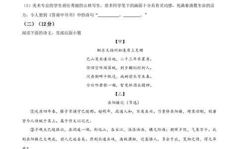 精品解析：2021年上海市嘉定区中考一模（暨上学期期末）语文试题（原卷版）_0122026上海中考一模二模真题试卷_2025-2012年_1.上海中考语文一模二模（14-24）_一模
