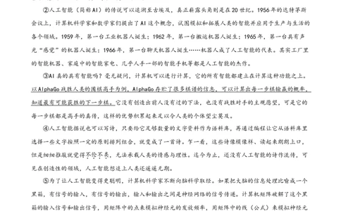 精品解析：2021年上海市嘉定区中考一模（暨上学期期末）语文试题（原卷版）_0122026上海中考一模二模真题试卷_2025-2012年_1.上海中考语文一模二模（14-24）_一模