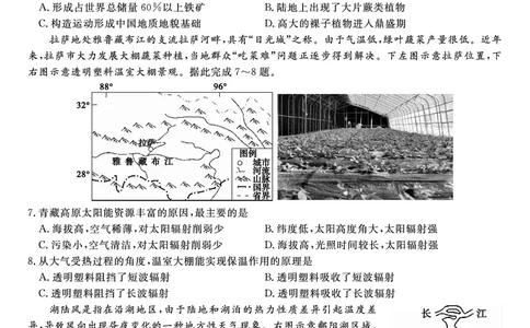 地理试题&middot;2025年12月高一阶段考_2025年12月高一试卷_251227安徽省皖江名校联盟2025-2026学年高一上学期12月联考（全科）