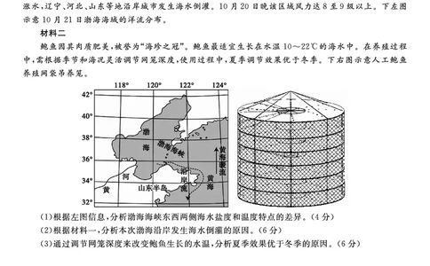 地理试题&middot;2025年12月高一阶段考_2025年12月高一试卷_251227安徽省皖江名校联盟2025-2026学年高一上学期12月联考（全科）