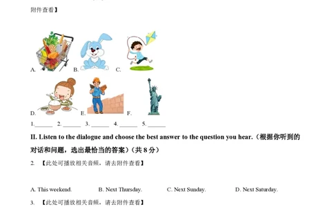 精品解析：上海市黄浦区2022-2023学年七年级上学期期中英语试题（含听力）（原卷版）_0122026上海中考一模二模真题试卷_2026年上海一模_上海1500初中高中试卷_初中_七年级_上学期