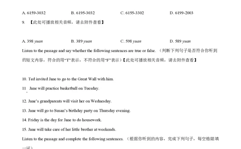 精品解析：上海市黄浦区2022-2023学年七年级上学期期中英语试题（含听力）（原卷版）_0122026上海中考一模二模真题试卷_2026年上海一模_上海1500初中高中试卷_初中_七年级_上学期