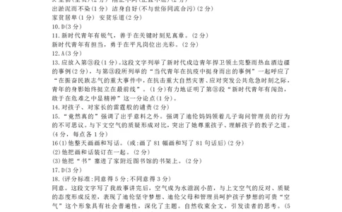 金山区语文答案参考_0122026上海中考一模二模真题试卷_2025-2012年_1.上海中考语文一模二模（14-24）_二模_2023年上海市中考语文二模试卷（16份）_2023二模试卷_金山Word原卷版+解析版