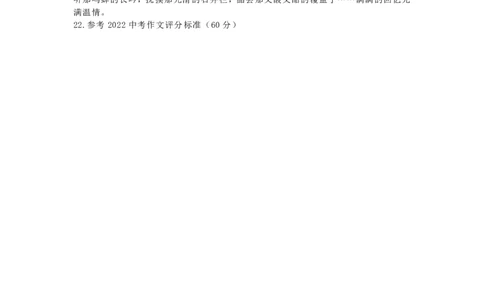 金山区语文答案参考_0122026上海中考一模二模真题试卷_2025-2012年_1.上海中考语文一模二模（14-24）_二模_2023年上海市中考语文二模试卷（16份）_2023二模试卷_金山Word原卷版+解析版