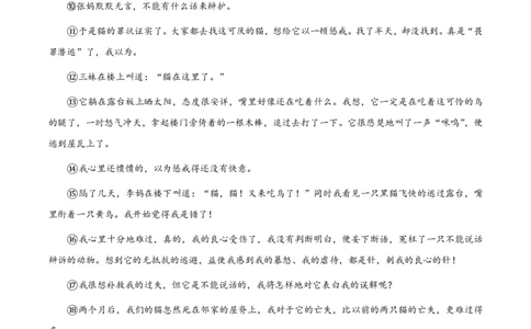 精品解析：上海市第二初级中学2022-2023学年七年级上学期期末语文试题（原卷版）_0122026上海中考一模二模真题试卷_2026年上海一模_上海1500初中高中试卷_初中_七年级_上学期_3：期末