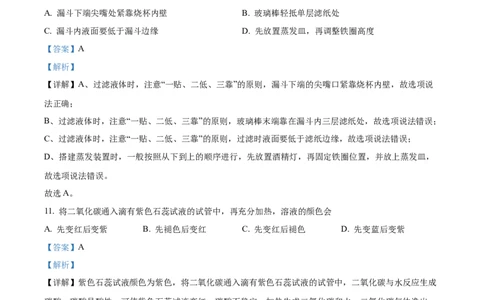 精品解析：2023年上海市长宁区中考一模化学试题（解析版）_0122026上海中考一模二模真题试卷_2025-2012年_5.上海中考化学一模二模（12-24）_一模_2023年上海市中考化学一模试卷（15区）