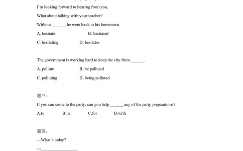 人教版八年级英语上册：Unit9Canyoucometomyparty-讲义（含答案）_最新人教版英语八年级上册_老版（含有参考价值）_最新人教新目标英语八年级上期末知识点复习讲义