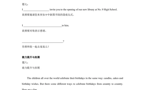 人教版八年级英语上册：Unit9Canyoucometomyparty-讲义（含答案）_最新人教版英语八年级上册_老版（含有参考价值）_最新人教新目标英语八年级上期末知识点复习讲义