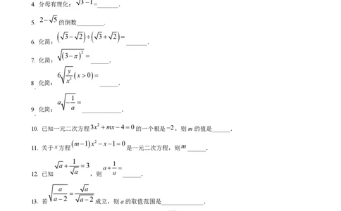 精品解析：上海市七宝中学附属闵行金都实验中学2022-2023学年八年级上学期9月月考数学试题（原卷版）_0122026上海中考一模二模真题试卷_2026年上海一模_上海1500初中高中试卷_初中