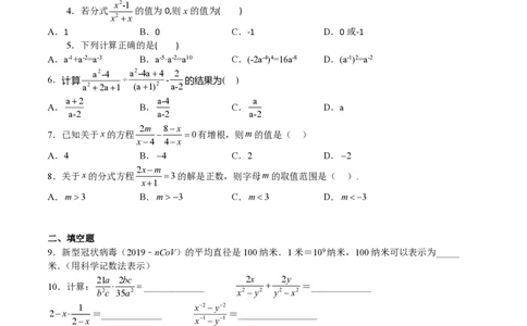 专题06代数方程-备战2023年中考数学一轮复习考点帮（上海专用）（原卷版）_0122026上海中考一模二模真题试卷_2026年上海一模_上海1500初中高中试卷_初中_九年级_下学期_4：模拟卷多