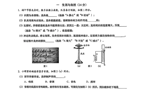 黄浦区二模物理试卷_0122026上海中考一模二模真题试卷_2026上海二模更新中1_黄浦