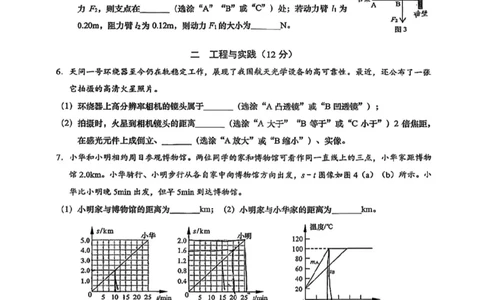 黄浦区二模物理试卷_0122026上海中考一模二模真题试卷_2026上海二模更新中1_黄浦