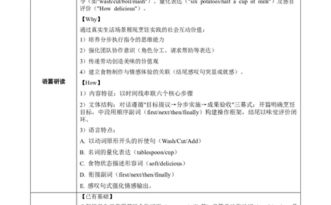 Unit5课时1SectionA（1a-1d）（教学设计）_最新人教版英语八年级上册_新版_初中英语8上新更新第一套可选择_01.U4-U5.英语8上-教案+PPT课件+导学案+分层作业第1套_Unit5