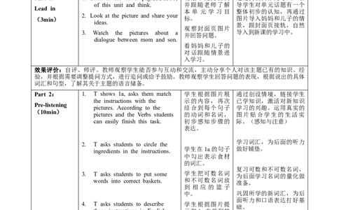 Unit5课时1SectionA（1a-1d）（教学设计）_最新人教版英语八年级上册_新版_初中英语8上新更新第一套可选择_01.U4-U5.英语8上-教案+PPT课件+导学案+分层作业第1套_Unit5