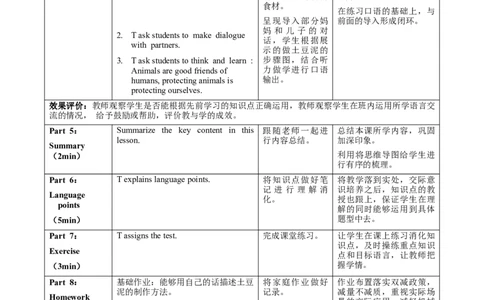 Unit5课时1SectionA（1a-1d）（教学设计）_最新人教版英语八年级上册_新版_初中英语8上新更新第一套可选择_01.U4-U5.英语8上-教案+PPT课件+导学案+分层作业第1套_Unit5
