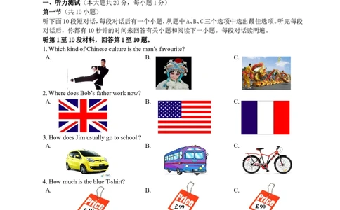 八年级下学期期中考试英语试题_人教版英语八年级下册_2026春人教版英语八年级下册资料_人教八下（旧版）_07.英语8下-试题_期中试卷_人教版八年级下册英语期中测试_12（含听力，附答案）