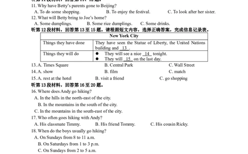 八年级下学期期中考试英语试题_人教版英语八年级下册_2026春人教版英语八年级下册资料_人教八下（旧版）_07.英语8下-试题_期中试卷_人教版八年级下册英语期中测试_12（含听力，附答案）