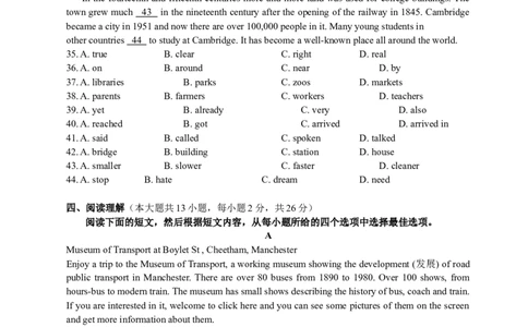 八年级下学期期中考试英语试题_人教版英语八年级下册_2026春人教版英语八年级下册资料_人教八下（旧版）_07.英语8下-试题_期中试卷_人教版八年级下册英语期中测试_12（含听力，附答案）