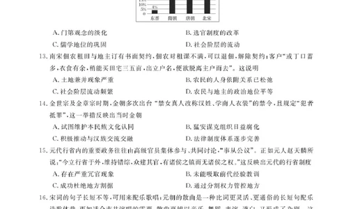 安徽省&ldquo;皖南八校&rdquo;2025-2026学年高一上学期期中考试历史PDF版含解析_2025年12月高一试卷_251210安徽省&ldquo;皖南八校&rdquo;2025-2026学年高一上学期期中考试（全)