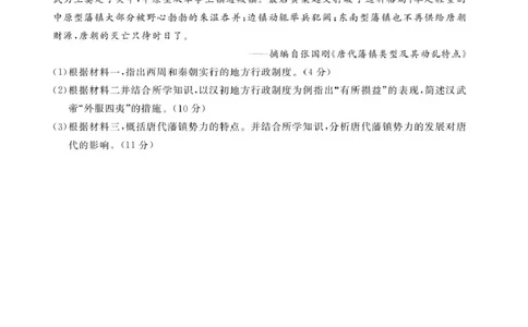 安徽省&ldquo;皖南八校&rdquo;2025-2026学年高一上学期期中考试历史PDF版含解析_2025年12月高一试卷_251210安徽省&ldquo;皖南八校&rdquo;2025-2026学年高一上学期期中考试（全)
