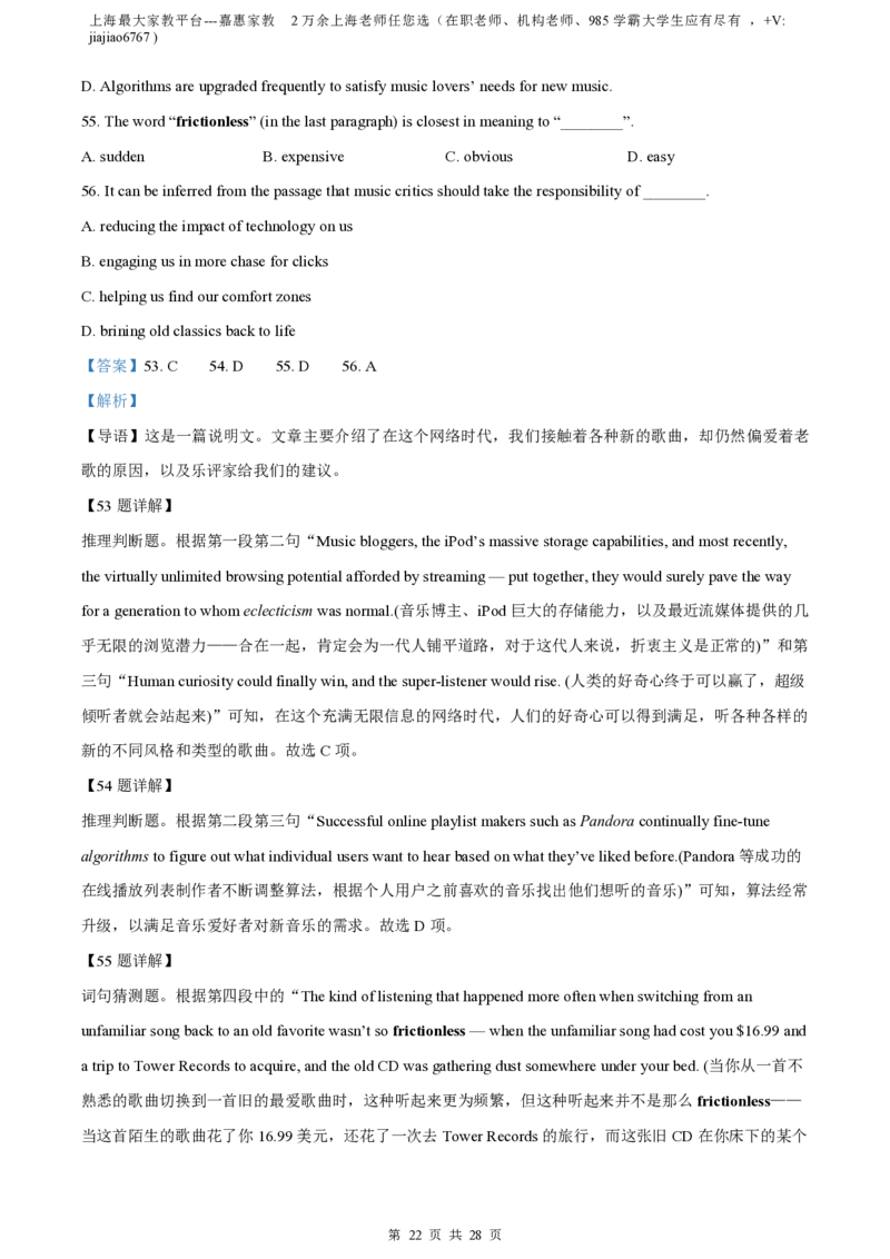 精品解析：上海市复旦大学附属中学2022-2023学年高一上学期期中英语试卷（解析版）_0122026上海中考一模二模真题试卷_2026年上海一模_上海1500初中高中试卷_高中_高二_上学期_2：期中
