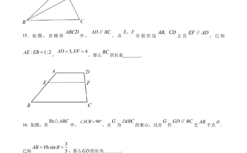 精品解析：2023学年上海市虹口区九年级中考一模数学试卷（原卷版）_0122026上海中考一模二模真题试卷_2025-2012年_2.上海中考数学一模二模（12-24）_一模