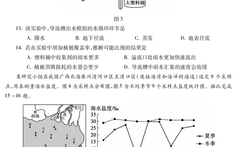 安徽省蚌埠市2025&mdash;2026学年度第一学期期末学业水平监测地理_2026年02月高一试卷_260209安徽省蚌埠市2025&mdash;2026学年度高一第一学期期末学业水平监测（全）