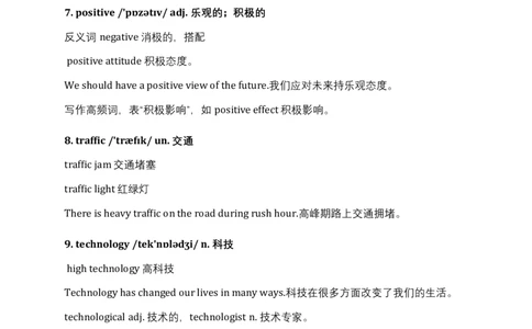 Unit7WhenTomorrowComes同步词汇笔记2025-2026学年人教版（2024）八年级英语上册_最新人教版英语八年级上册_新版_初中英语8上新更新第三套可选择_13.写作+词汇+短语_10.同步词汇笔记