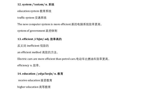 Unit7WhenTomorrowComes同步词汇笔记2025-2026学年人教版（2024）八年级英语上册_最新人教版英语八年级上册_新版_初中英语8上新更新第三套可选择_13.写作+词汇+短语_10.同步词汇笔记