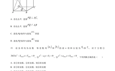 精品解析：上海市长宁区2023届高三二模数学试题（原卷版）_0122026上海中考一模二模真题试卷_2026年上海一模_上海1500初中高中试卷_高中_高三_模拟卷_数学