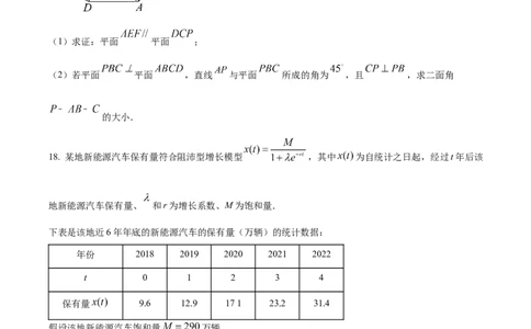 精品解析：上海市长宁区2023届高三二模数学试题（原卷版）_0122026上海中考一模二模真题试卷_2026年上海一模_上海1500初中高中试卷_高中_高三_模拟卷_数学