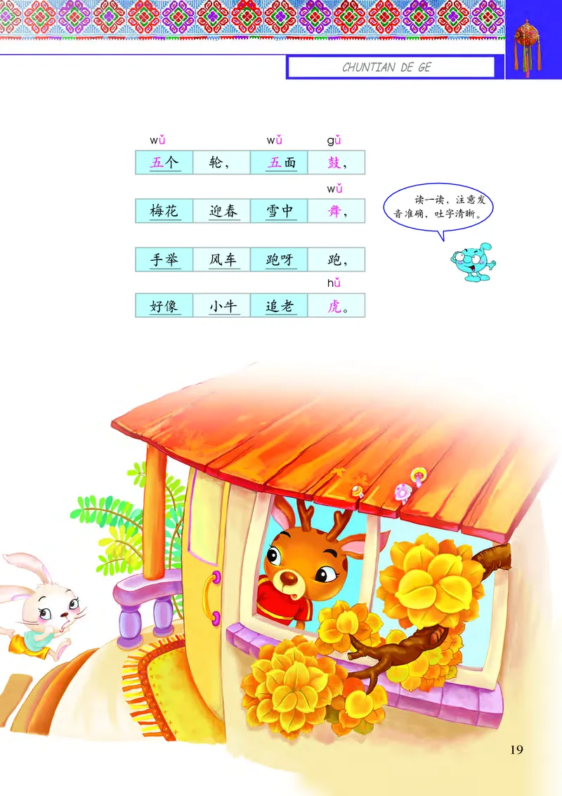 义务教育教科书&middot;音乐二年级下册_电子课本_小学电子课本_06音乐_接力版