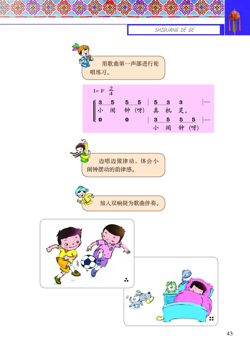 义务教育教科书&middot;音乐二年级下册_电子课本_小学电子课本_06音乐_接力版
