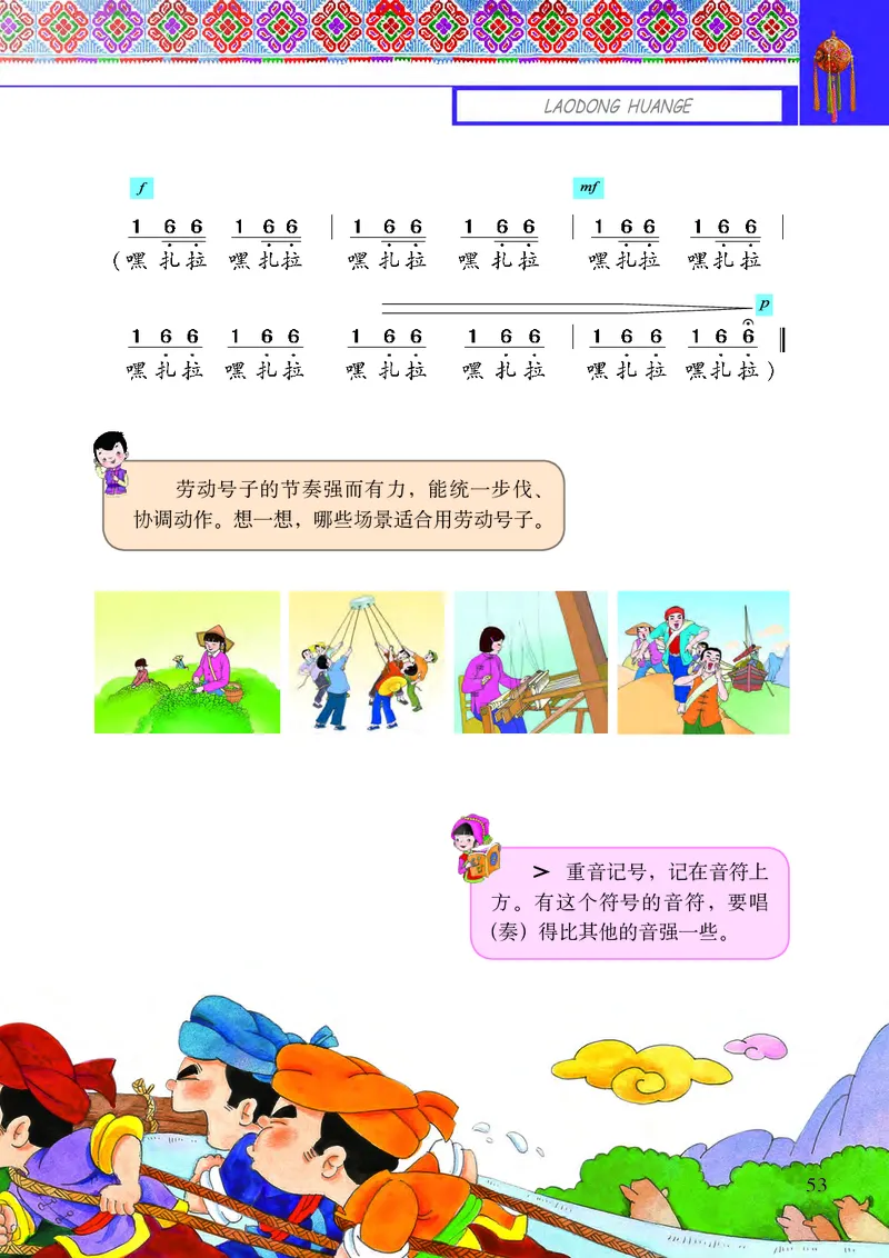 义务教育教科书&middot;音乐二年级下册_电子课本_小学电子课本_06音乐_接力版