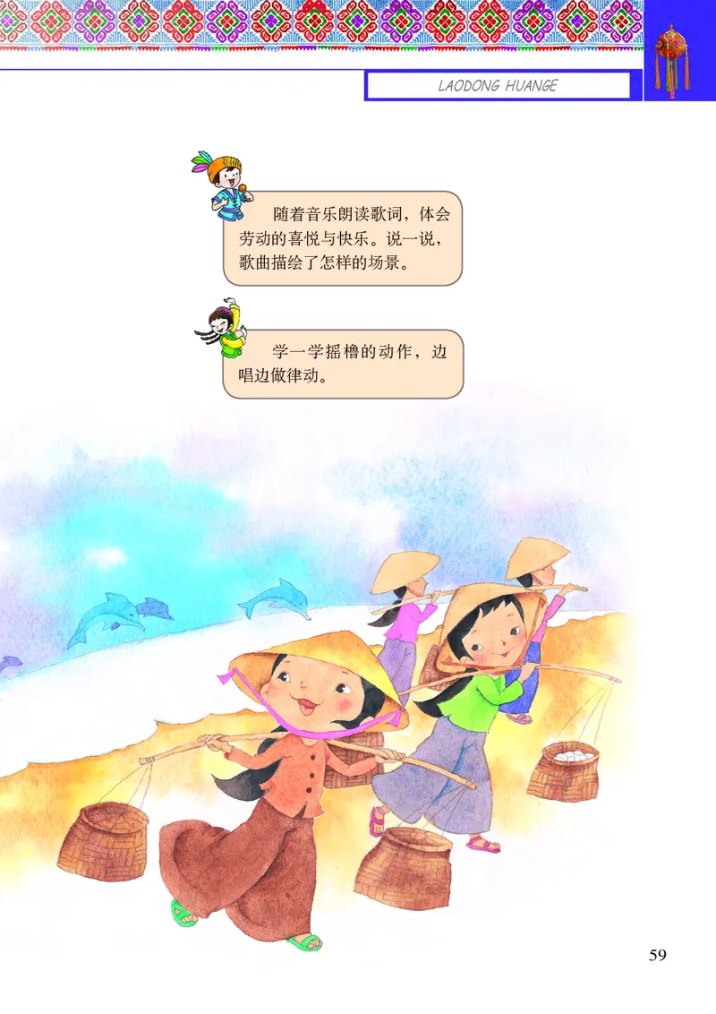 义务教育教科书&middot;音乐二年级下册_电子课本_小学电子课本_06音乐_接力版