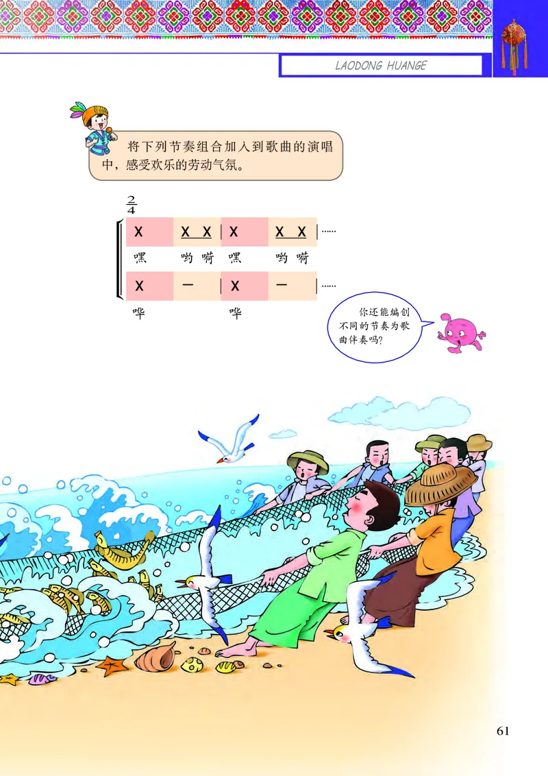 义务教育教科书&middot;音乐二年级下册_电子课本_小学电子课本_06音乐_接力版