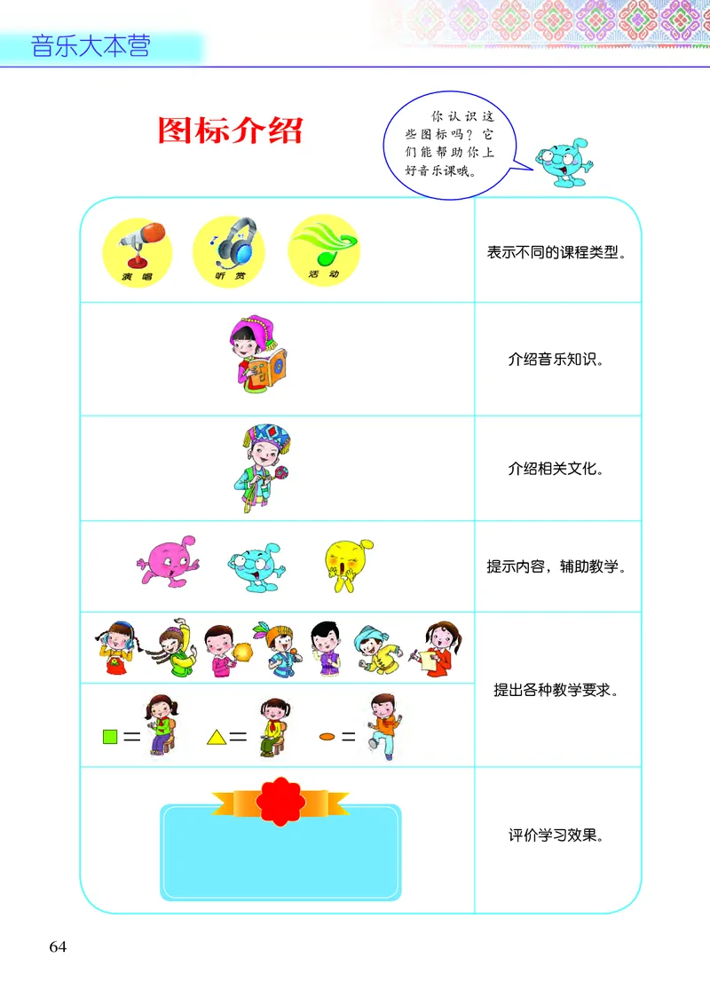 义务教育教科书&middot;音乐二年级下册_电子课本_小学电子课本_06音乐_接力版