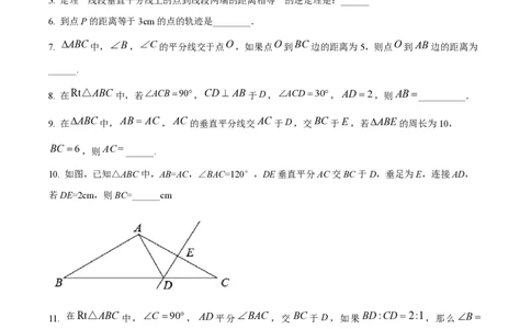 精品解析：上海市罗南中学2023-2024学年八年级上学期第一次月考数学试题（原卷版）_0122026上海中考一模二模真题试卷_2026年上海一模_上海1500初中高中试卷_初中_八年级_上学期_1：月考