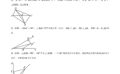 精品解析：上海市罗南中学2023-2024学年八年级上学期第一次月考数学试题（原卷版）_0122026上海中考一模二模真题试卷_2026年上海一模_上海1500初中高中试卷_初中_八年级_上学期_1：月考