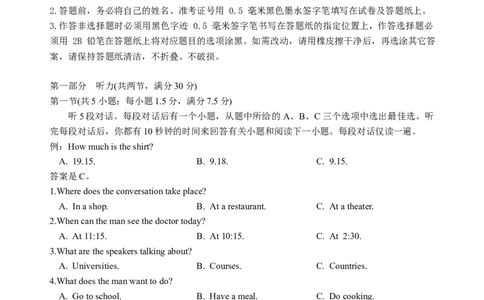 安徽省芜湖市第一中学2024-2025学年高一上学期中考试英语试题_2024年11月试卷_1107安徽省芜湖市第一中学2024-2025学年高一上学期中考