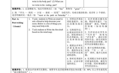 Unit2课时6SectionB(3a-3c)（教学设计）_最新人教版英语八年级上册_新版_初中英语8上新更新第一套可选择_01.U1-U3.英语8上-教案+PPT课件+导学案+分层作业第1套_Unit2