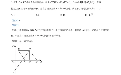 精品解析：上海市杨浦区复旦大学第二附属学校2022-2023学年八年级下学期期中数学试题（解析版）_0122026上海中考一模二模真题试卷_2026年上海一模_上海1500初中高中试卷_初中_八年级