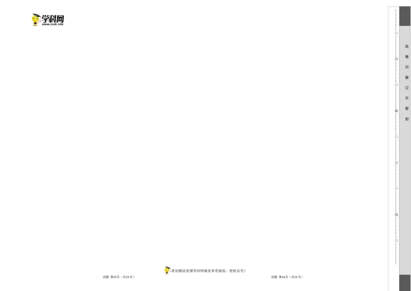 数学（上海B卷）（考试版）A3_0122026上海中考一模二模真题试卷_2026年上海一模_上海1500初中高中试卷_高中_高三_模拟卷_数学_数学（上海B卷）-学易金卷：2023年高考第一次模拟考试卷