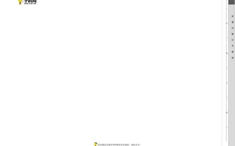 数学（上海B卷）（考试版）A3_0122026上海中考一模二模真题试卷_2026年上海一模_上海1500初中高中试卷_高中_高三_模拟卷_数学_数学（上海B卷）-学易金卷：2023年高考第一次模拟考试卷
